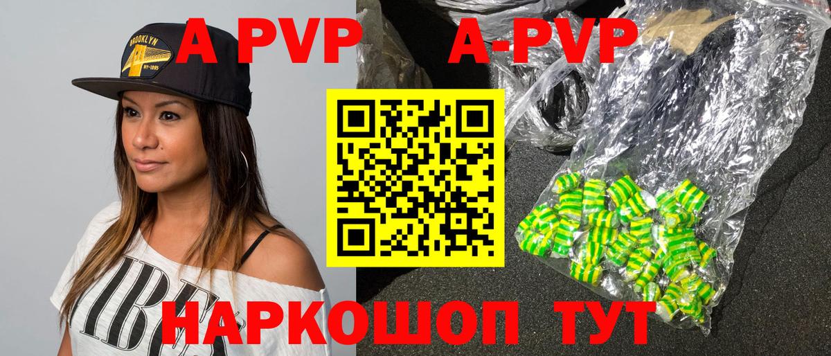 A PVP  A-PVP Соль  Вход с VPN  Альфа ПВП мука  Чита 