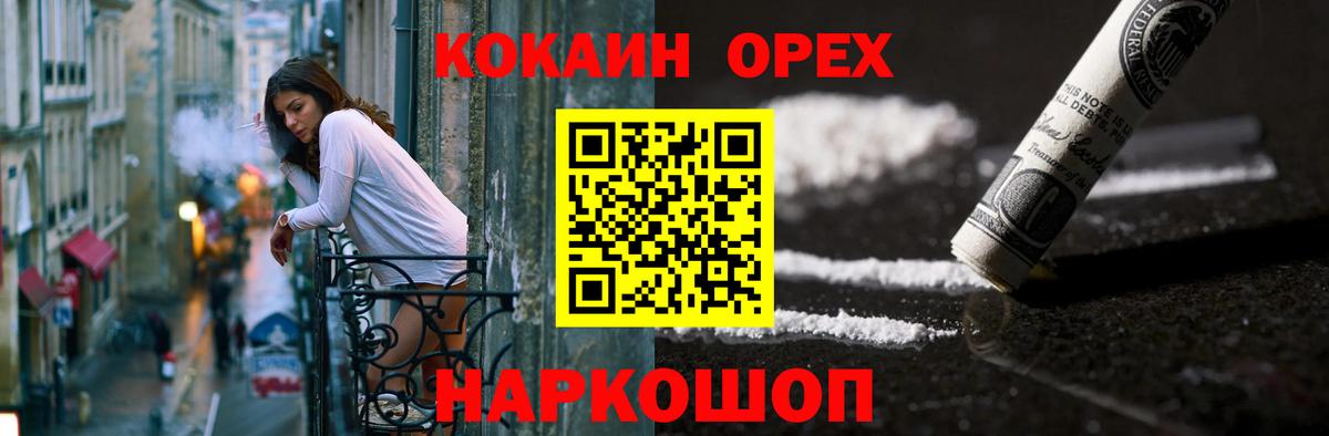 КОКАИН Боливия  КОКАИН  Чита  Вход с VPN 