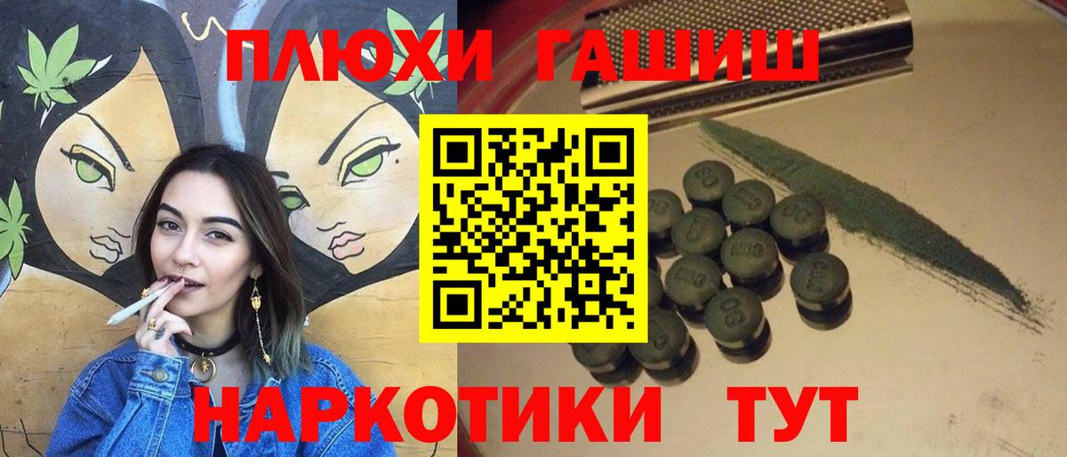 ГАШИШ Premium  Гашиш хэш  Вход с VPN  ГАШИШ  Чита 