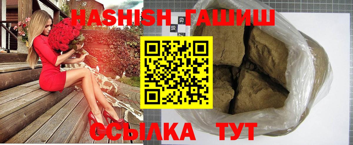 Гашиш убойный Чита