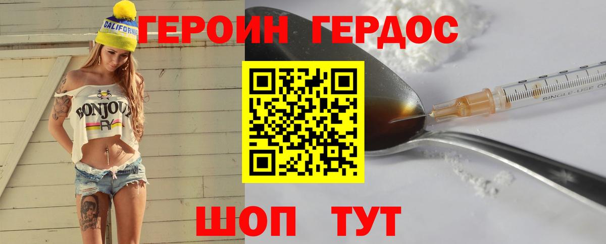 Чита  ГЕРОИН  Вход с VPN  ГЕРОИН VHQ 