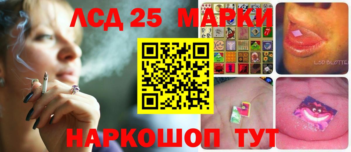 ЛСД экстази кислота  Вход с VPN  Чита  LSD-25 экстази кислота 