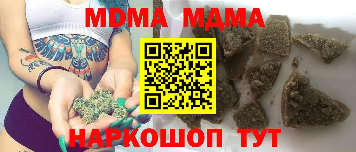 MDMA crystal Чита