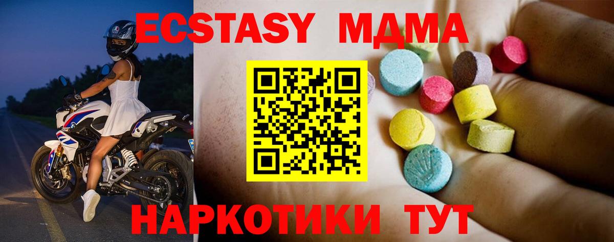 МДМА VHQ  MDMA VHQ  Вход с VPN  Чита 