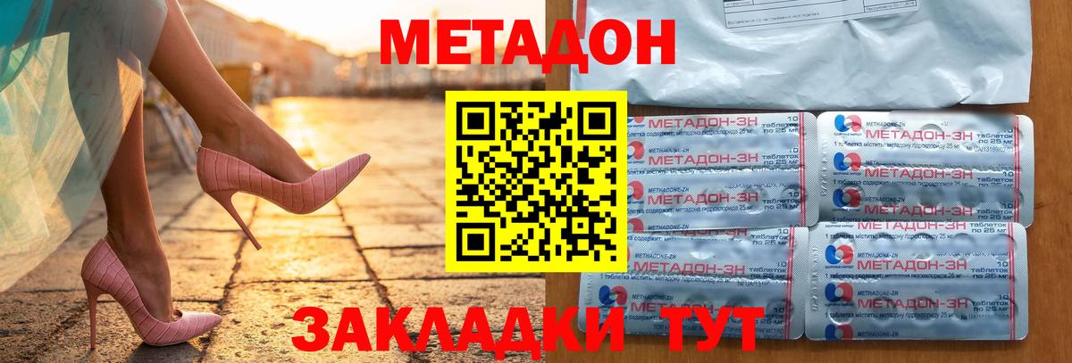 Метадон кристалл  ссылка на мегу зеркало  МЕТАДОН мёд  Чита  Вход с VPN 
