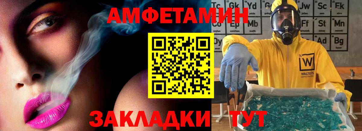 Чита  Первитин кристалл  Вход с VPN 