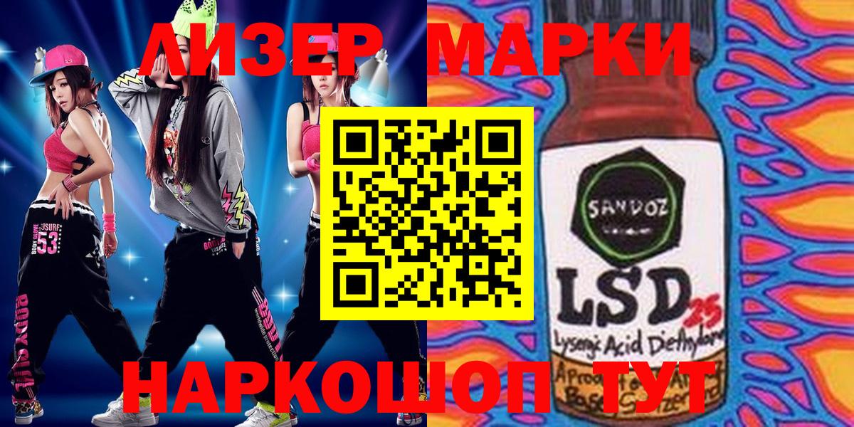 Марки NBOMe 1500мкг Чита