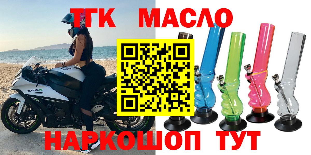 Дистиллят ТГК вейп с тгк Чита