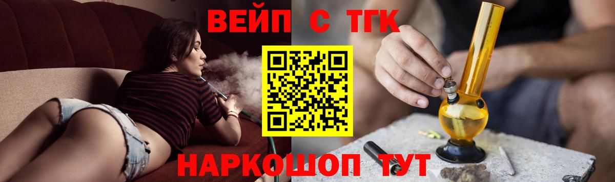 Дистиллят ТГК THC oil  Дистиллят ТГК гашишное масло  Чита  Вход с VPN 