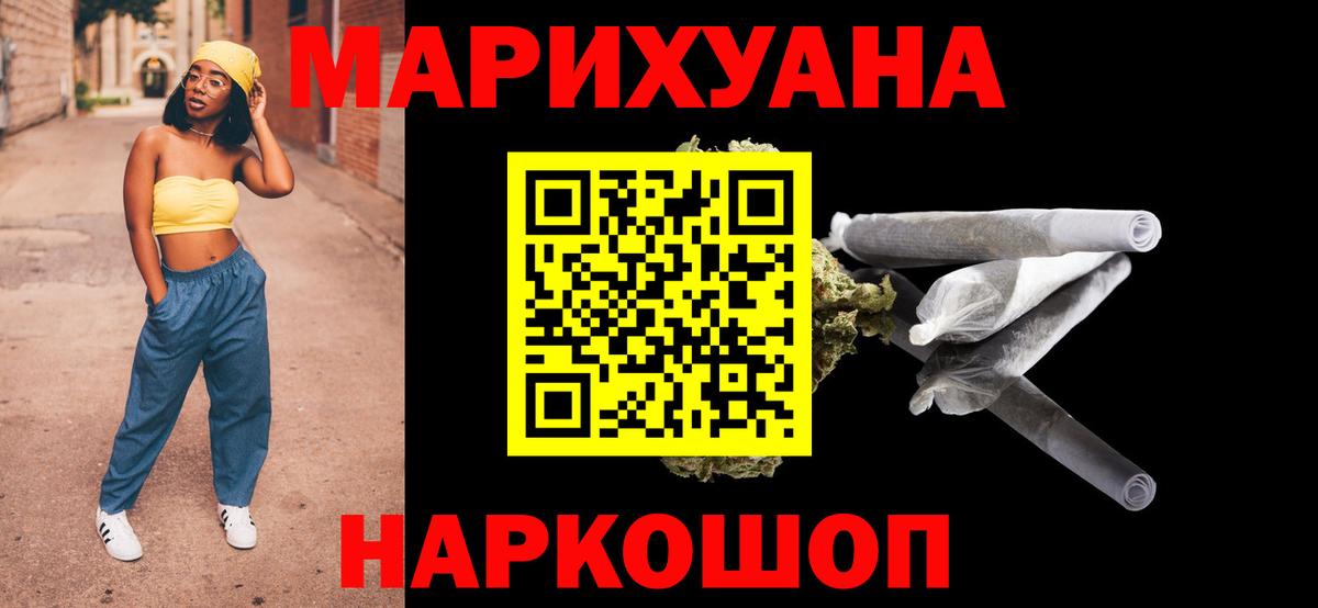 Марихуана план Чита