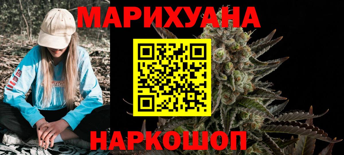 Бошки Шишки VHQ  Каннабис AK-47  Канабис план  Шишки марихуана марихуана  Чита  Вход с VPN 